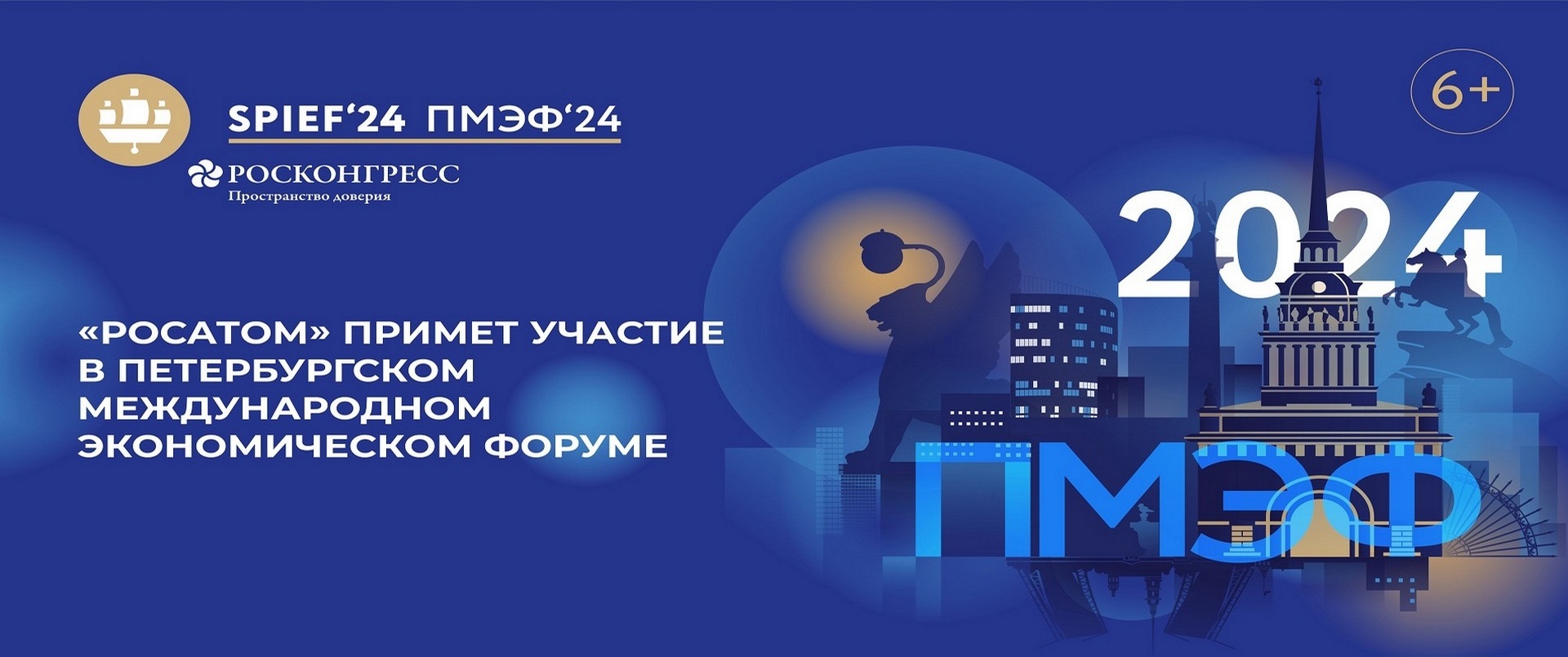 Росатом Госкорпорация «Росатом» ядерные технологии атомная энергетика АЭС  ядерная медицина