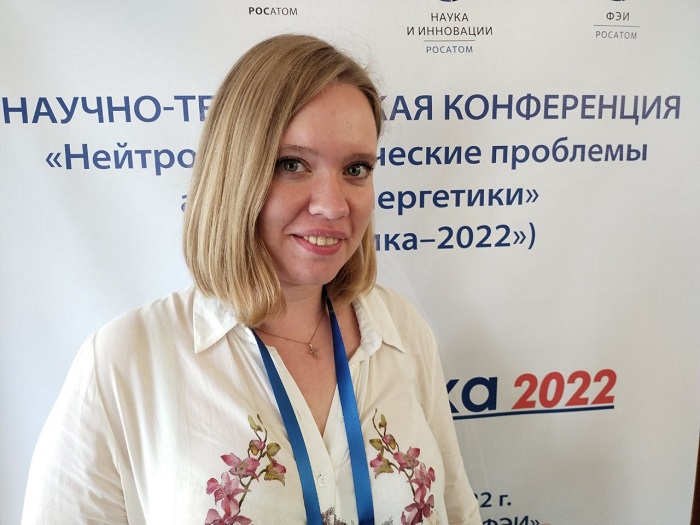 2022 Нейтроника_Meteleva.jpg